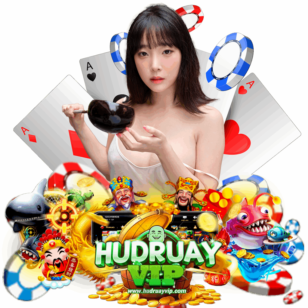 hudruay สมัคร
